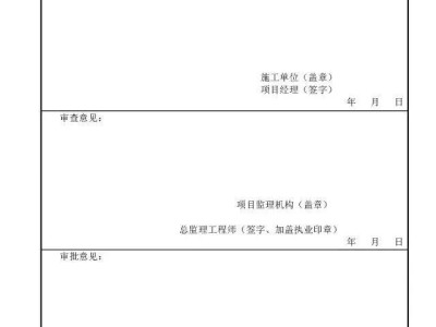 资质报审监理审查意见,专业监理工程师审查意见