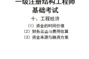 注册结构工程师 可以注册到多少岁一个人可以考注册结构工程师吗