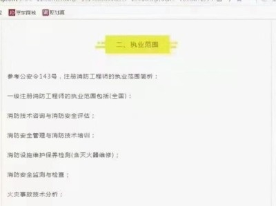 注册消防工程师和注册岩土工程师,注册消防工程师和注册岩土工程师哪个好