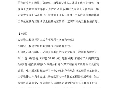 监理工程师案例分析题库,监理工程师案例分析题及答案交通运输