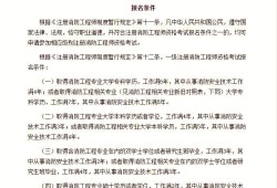 遵义消防工程师报考条件及要求,遵义消防工程师报考条件