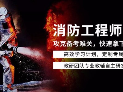 有消防工程师,有消防工程师证可以从事什么工作