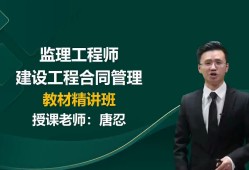 监理工程师一般多少钱一个月,监理工程师班
