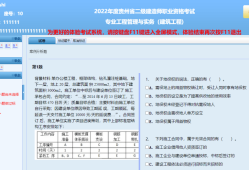 贵州二级建造师报名入口官网贵州二级建造师报名条件