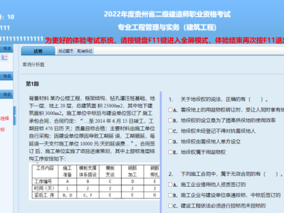 贵州二级建造师报名入口官网贵州二级建造师报名条件