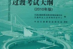 交通部专业监理工程师招聘交通部专业监理工程师证样本