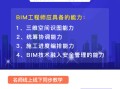 关于BIM工程师的关键词,关于bim工程师的关键词是什么