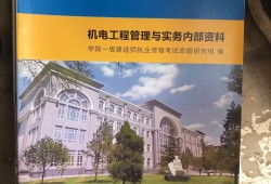 一级注册建造师考试一级注册建造师考试报名条件