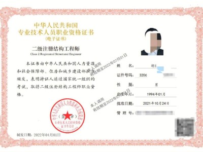 注册结构工程师必须一次过吗,注册结构工程师可以工作到多久