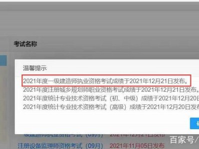 一级建造师考试成绩什么时候出成绩,一级建造师考试成绩什么时候出