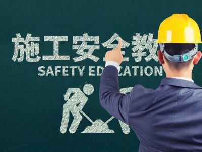 日照招聘注册安全工程师日照安全工程师培训班哪家最好