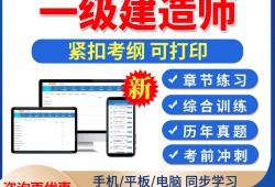 2021一级建造师机电实务难度一级建造师机电工程实务真题