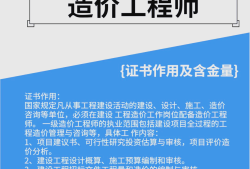会计能考造价工程师,会计考造价工程师有用吗