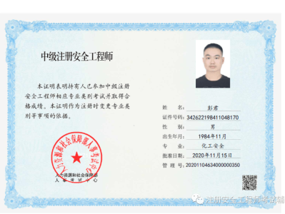 注册安全工程师每科考几个小时注册安全工程师复习时间