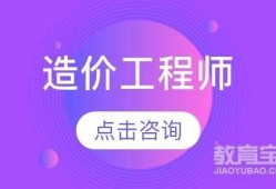 造价工程师上海招聘的简单介绍