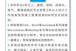 bim工程师区分专业吗bim工程师包含什么专业