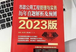 一级建造师建筑实务解析,一级建造师建筑实务知识点总结