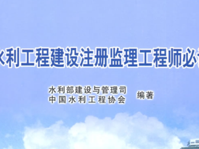 水电监理工程师证书,水电监理工程师证书样本