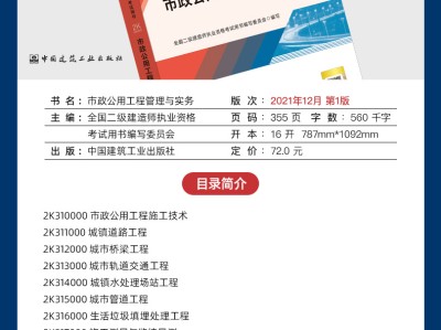 二级建造师建筑实务考试试题,建筑二级建造师实务试题