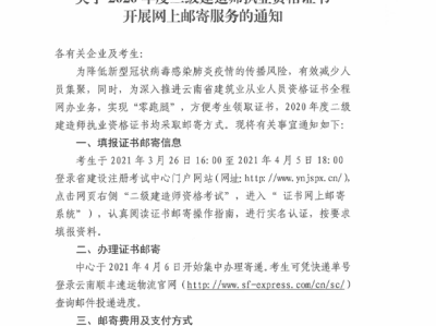 浙江二级建造师证书查询,浙江省二级建造师证书查询