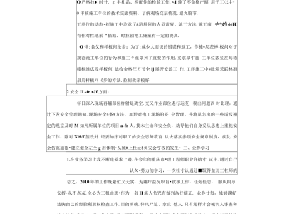 监理工程师工作内容,监理工程师工作内容和职责