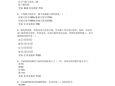 一级建造师管理答案2021,一级建造师管理答案解析