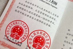 注册助理安全工程师考试注册助理安全工程师有什么用