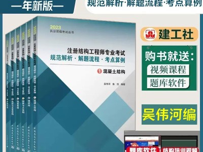二级注册结构工程师考试规范二级注册结构工程师考试规范目录