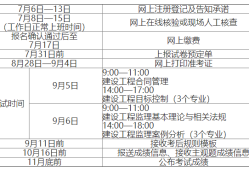 江西监理工程师成绩查询时间江西监理工程师什么时候考试时间