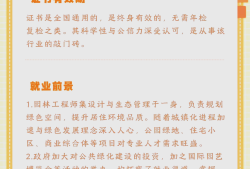 园林能报考岩土工程师吗知乎园林能报考岩土工程师吗