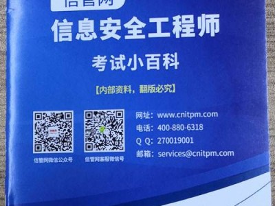 信息安全是冷门专业吗,信息安全工程师四级