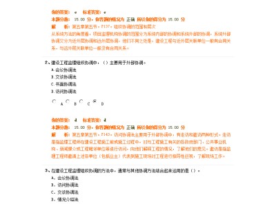 省监理工程师题库,监理工程师全题库下载