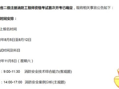 消防工程师考试在哪考,消防工程师在哪考试