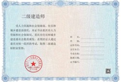 二级建造师考试科目试题,二级建造师考试习题集