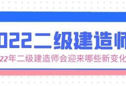 建筑二级建造师科目,建筑二级建造师科目有哪些