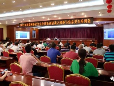 信息安全工程师培训信息安全工程师培训机构