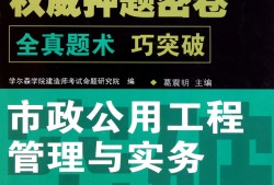 二级建造师建筑工程实务模拟题及答案,二级建造师实务模拟题