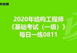 结构工程师版面费结构工程师编辑部