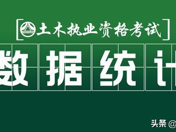 注册一级结构工程师通过率注册一级结构工程师基础报名时间2022