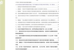 安全工程师面试常见问题安全工程师面试问题