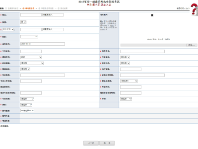 2019一级建造师报名入口2019一级建造师报名入口官网