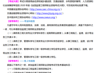 监理工程师自我评价,监理工程师自我评价简短