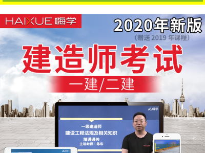 广州一级建造师培训,广州一级建造师培训机构排名