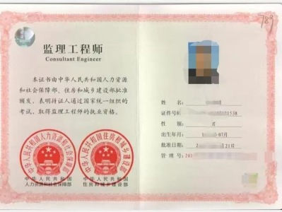 上海专业监理工程师上海市监理工程师