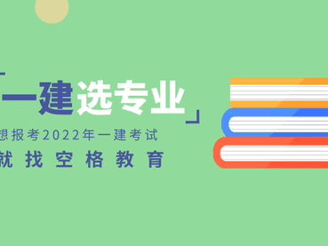 一级建造师实务专业术语一级建造师实务专业