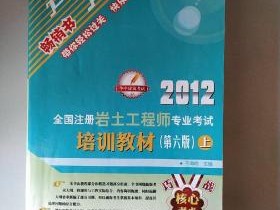 甘肃注册岩土工程师基础注册岩土工程师基础考试报考时间