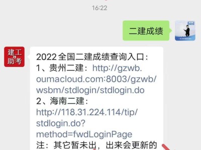 广东省二级建造师注册管理系统的简单介绍