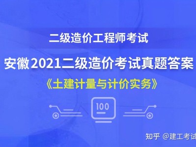 土建造价工程师考试时间,土建造价工程师考试时间多久