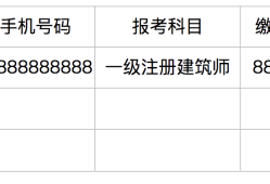 监理工程师是几号考试,监理工程师是几号考试的