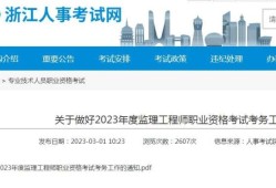 江西省监理工程师报名时间2021,江西监理工程师准考证打印地点